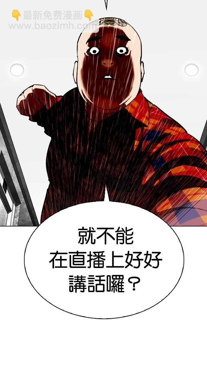 [第294话] 一姟会 [4家子公司] [08]132