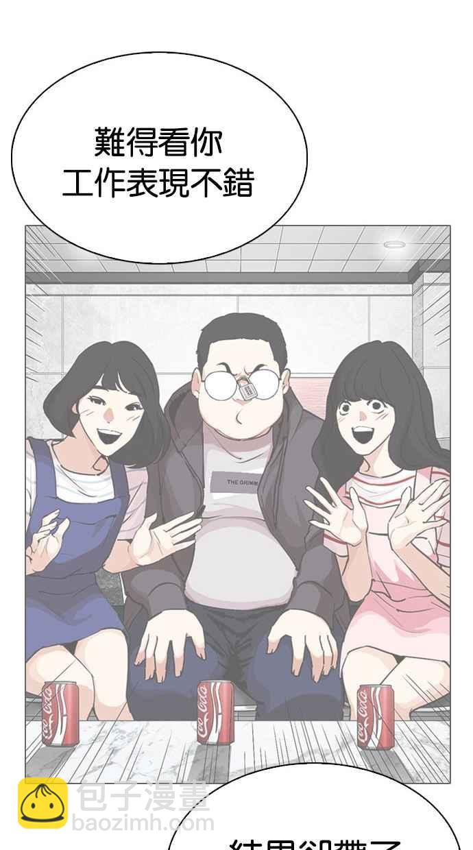 [第294话] 一姟会 [4家子公司] [08]139