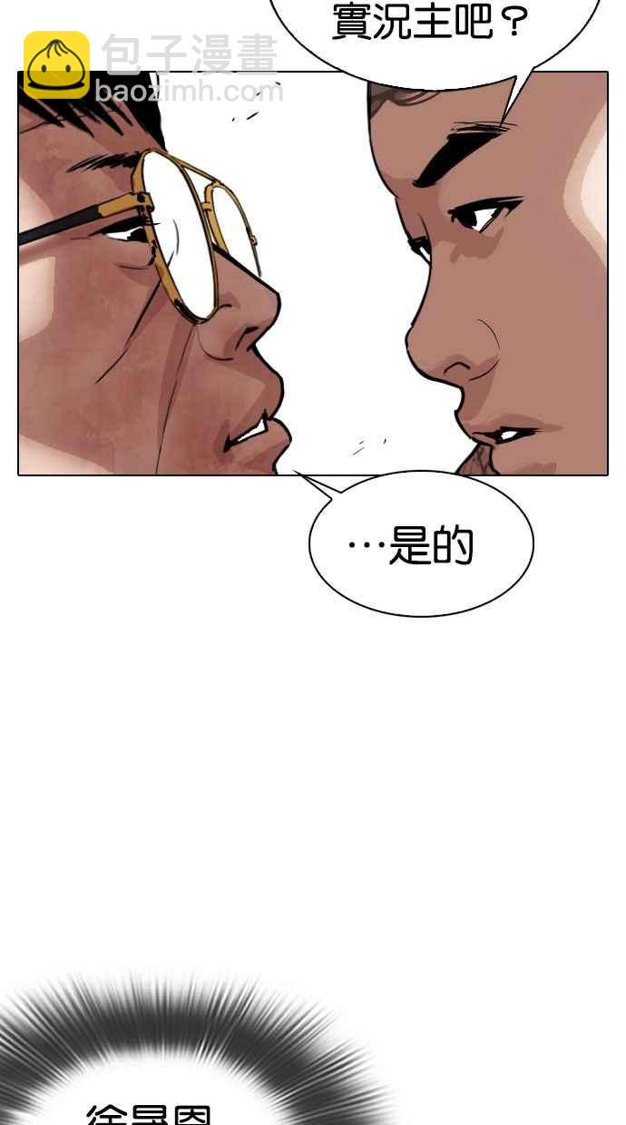 [第294话] 一姟会 [4家子公司] [08]14
