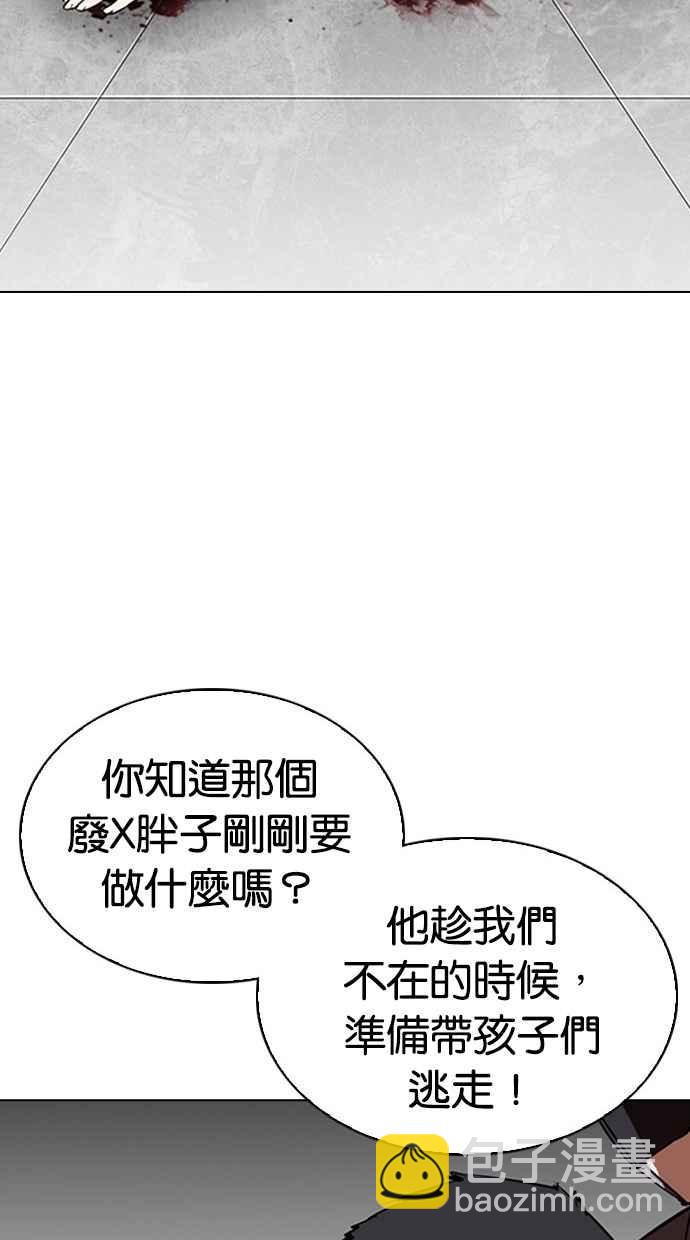 [第294话] 一姟会 [4家子公司] [08]142