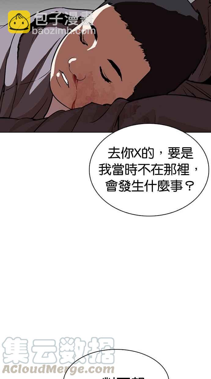 [第294话] 一姟会 [4家子公司] [08]143