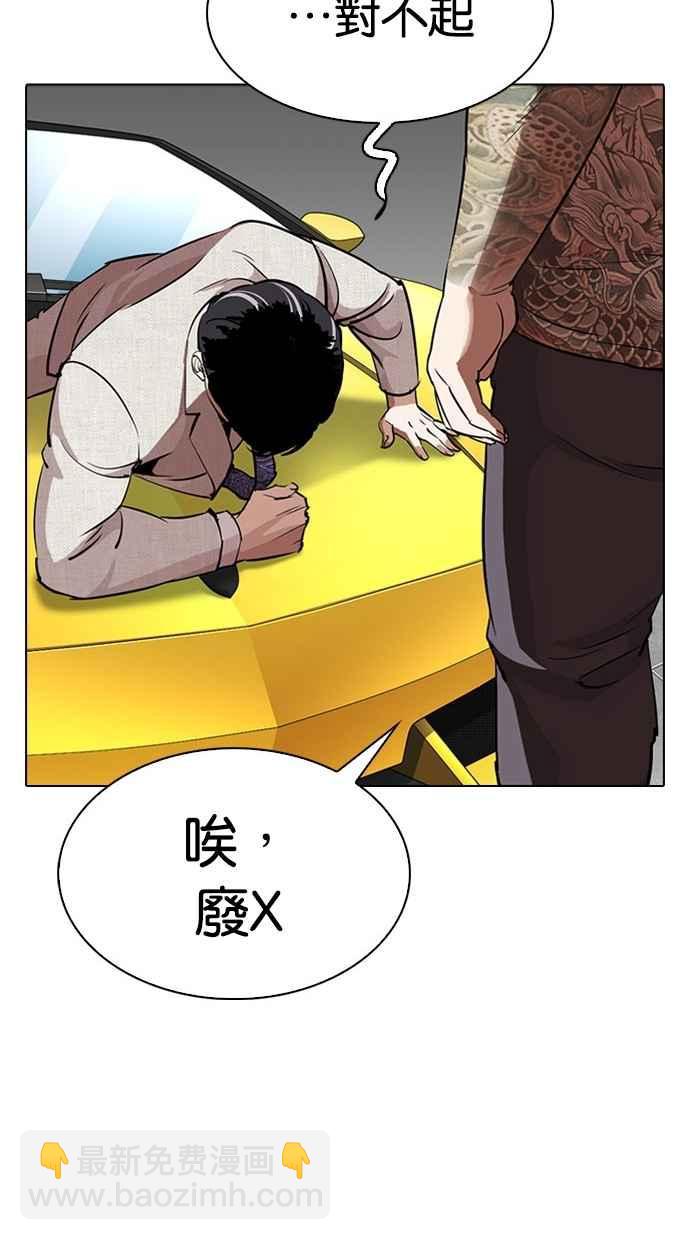 [第294话] 一姟会 [4家子公司] [08]144
