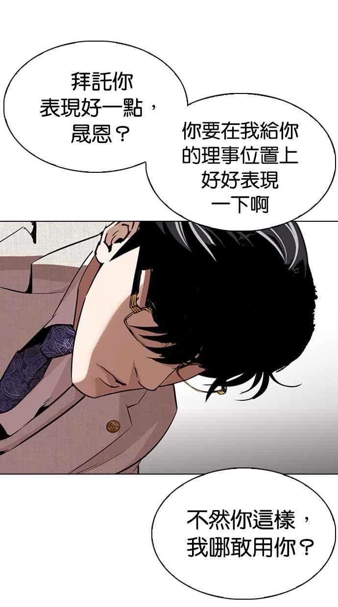 [第294话] 一姟会 [4家子公司] [08]145