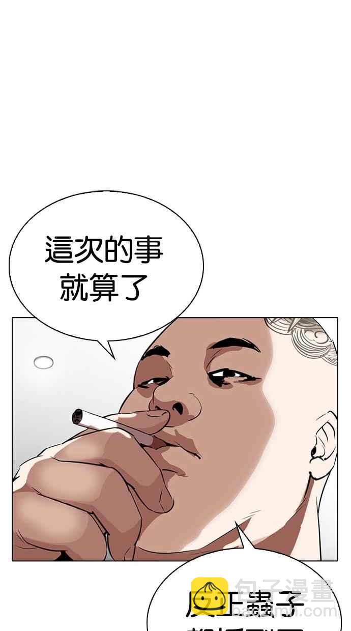 [第294话] 一姟会 [4家子公司] [08]146