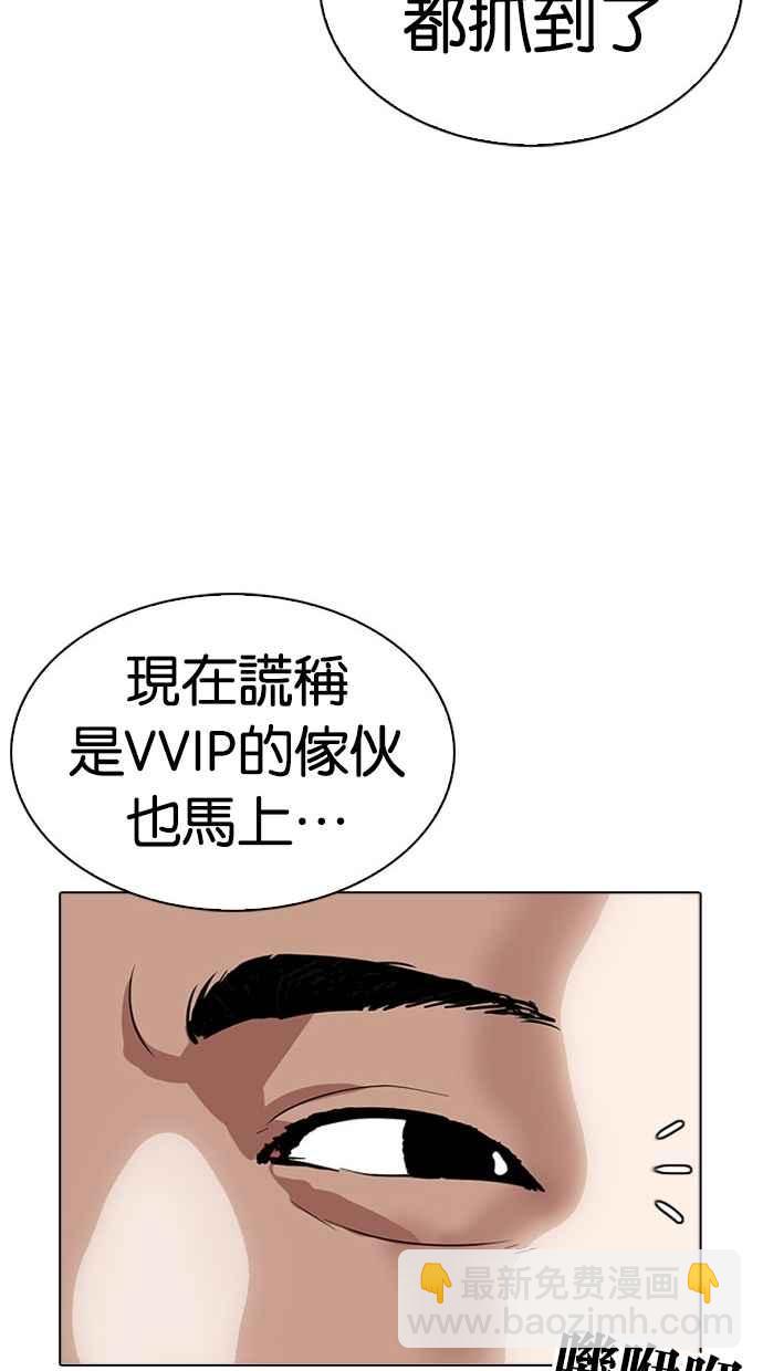 [第294话] 一姟会 [4家子公司] [08]147