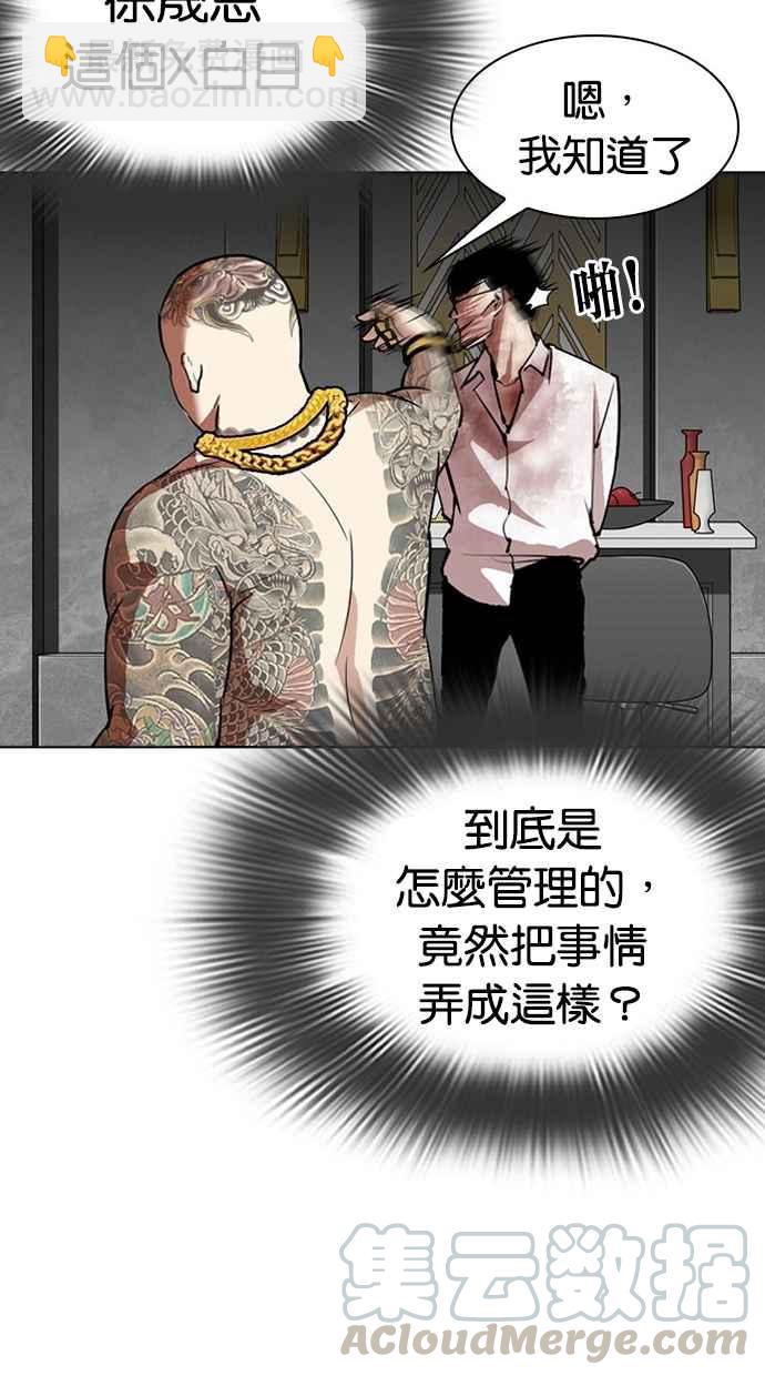 [第294话] 一姟会 [4家子公司] [08]15