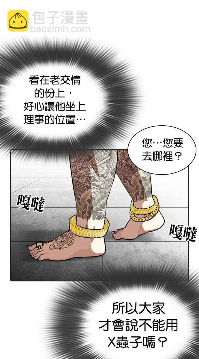[第294话] 一姟会 [4家子公司] [08]16