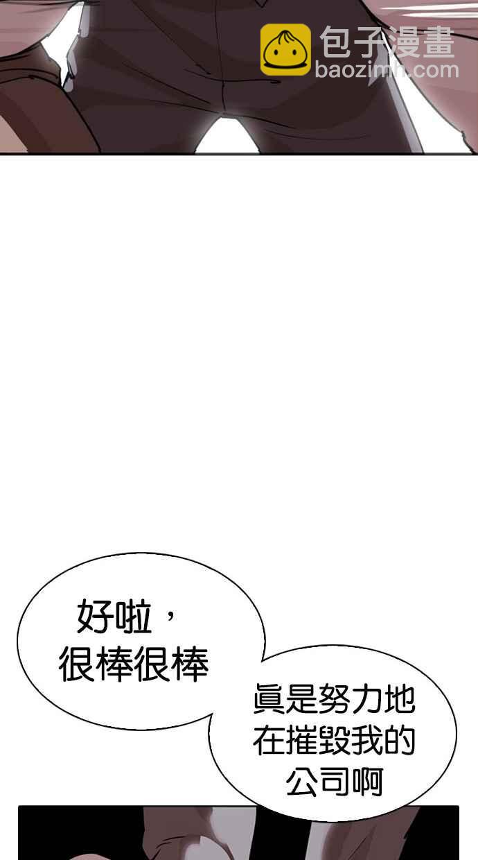 [第294话] 一姟会 [4家子公司] [08]161