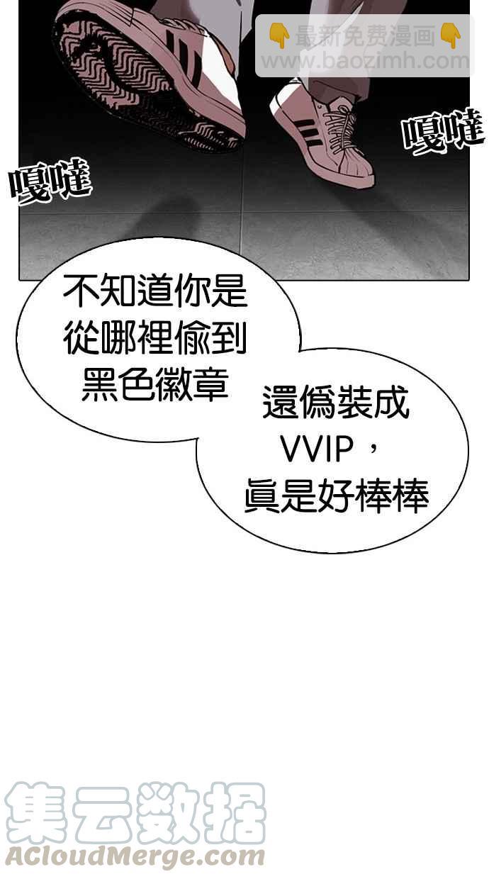 [第294话] 一姟会 [4家子公司] [08]162