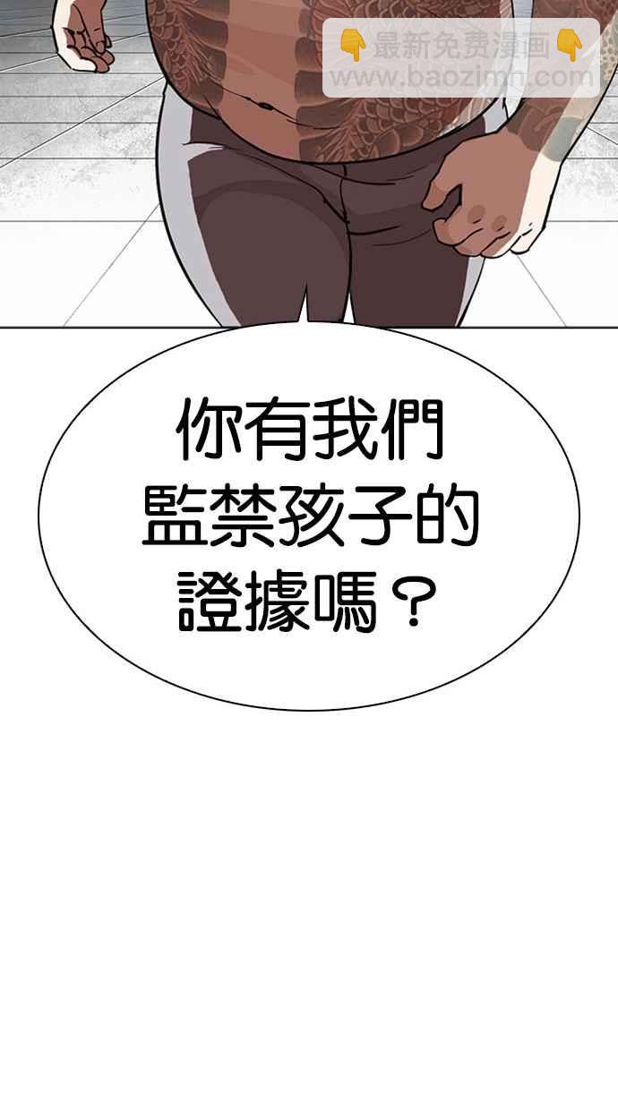 [第294话] 一姟会 [4家子公司] [08]164
