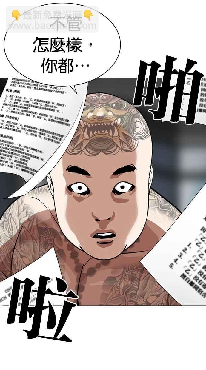 [第294话] 一姟会 [4家子公司] [08]165