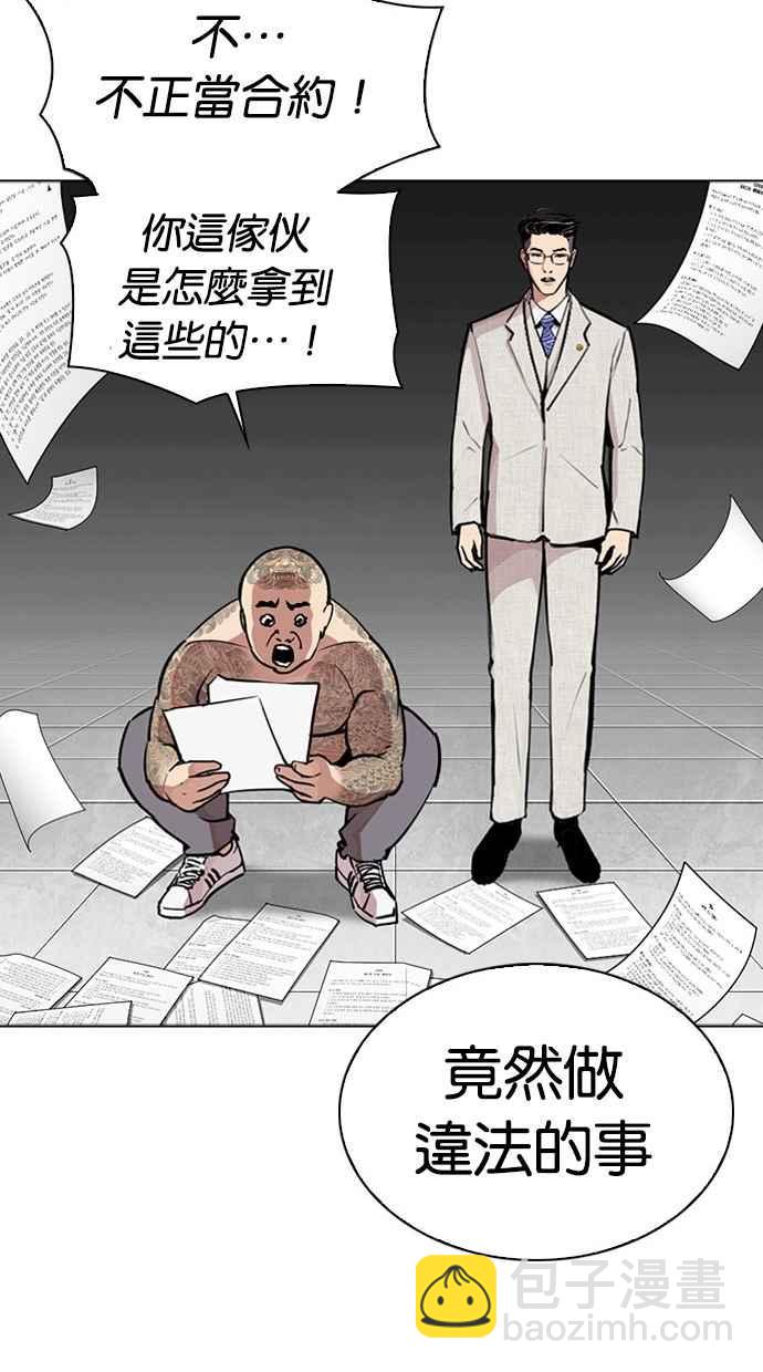 [第294话] 一姟会 [4家子公司] [08]169