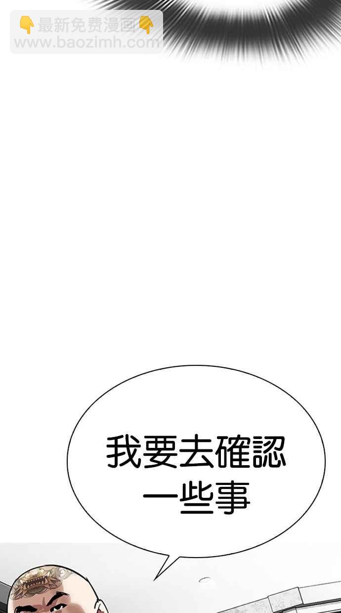 [第294话] 一姟会 [4家子公司] [08]17