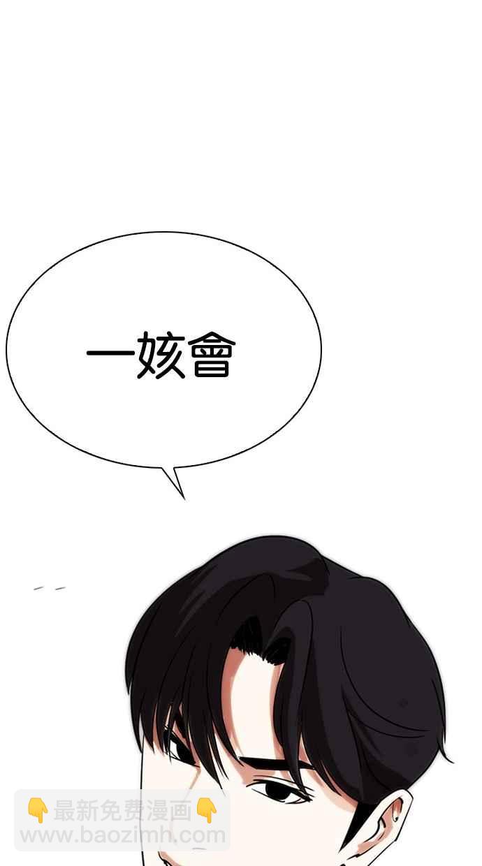 [第294话] 一姟会 [4家子公司] [08]170