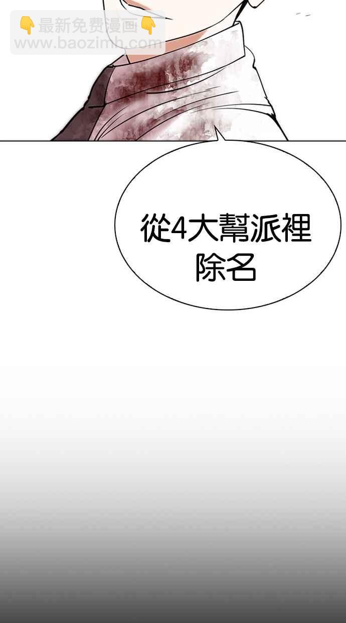 [第294话] 一姟会 [4家子公司] [08]171