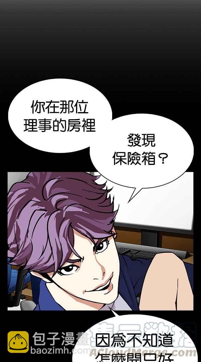 [第294话] 一姟会 [4家子公司] [08]172