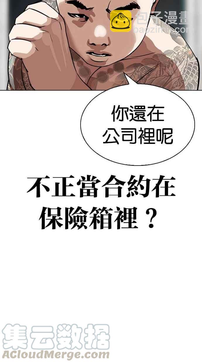 [第294话] 一姟会 [4家子公司] [08]177