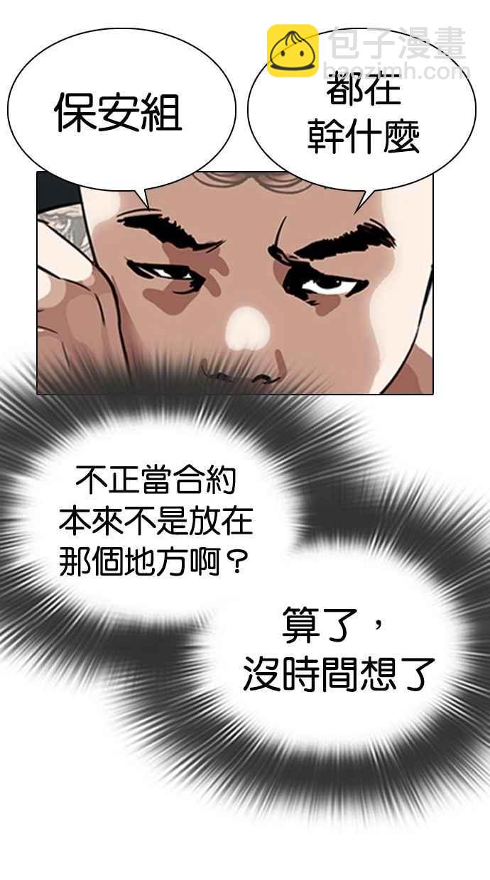 [第294话] 一姟会 [4家子公司] [08]178