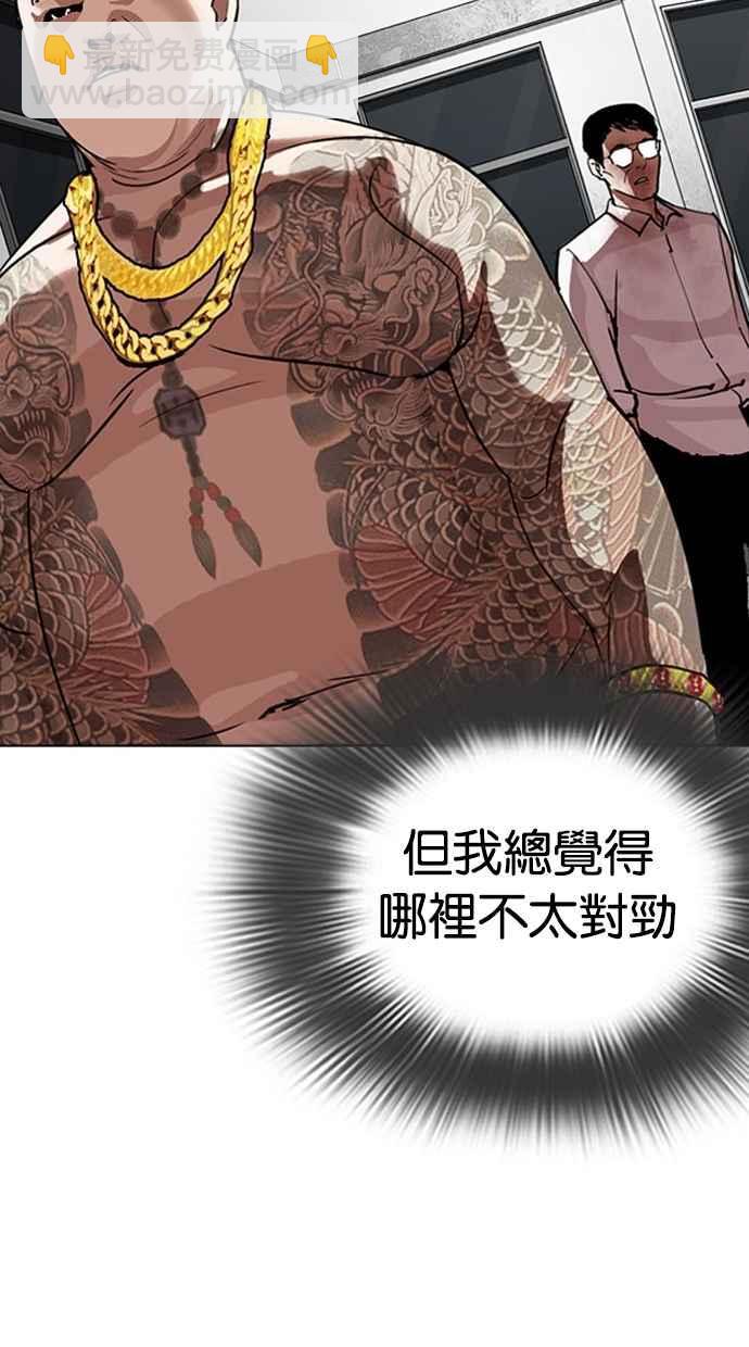 [第294话] 一姟会 [4家子公司] [08]18