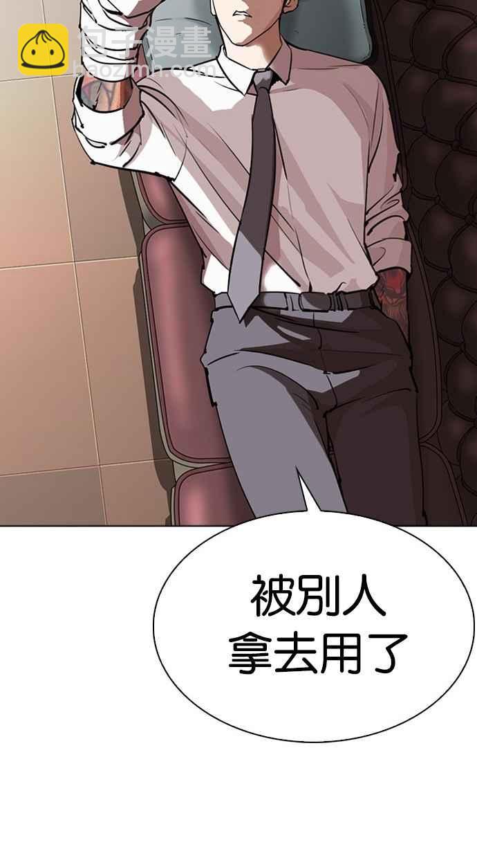 [第294话] 一姟会 [4家子公司] [08]183