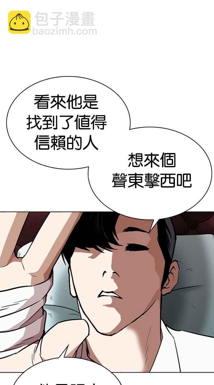 [第294话] 一姟会 [4家子公司] [08]184