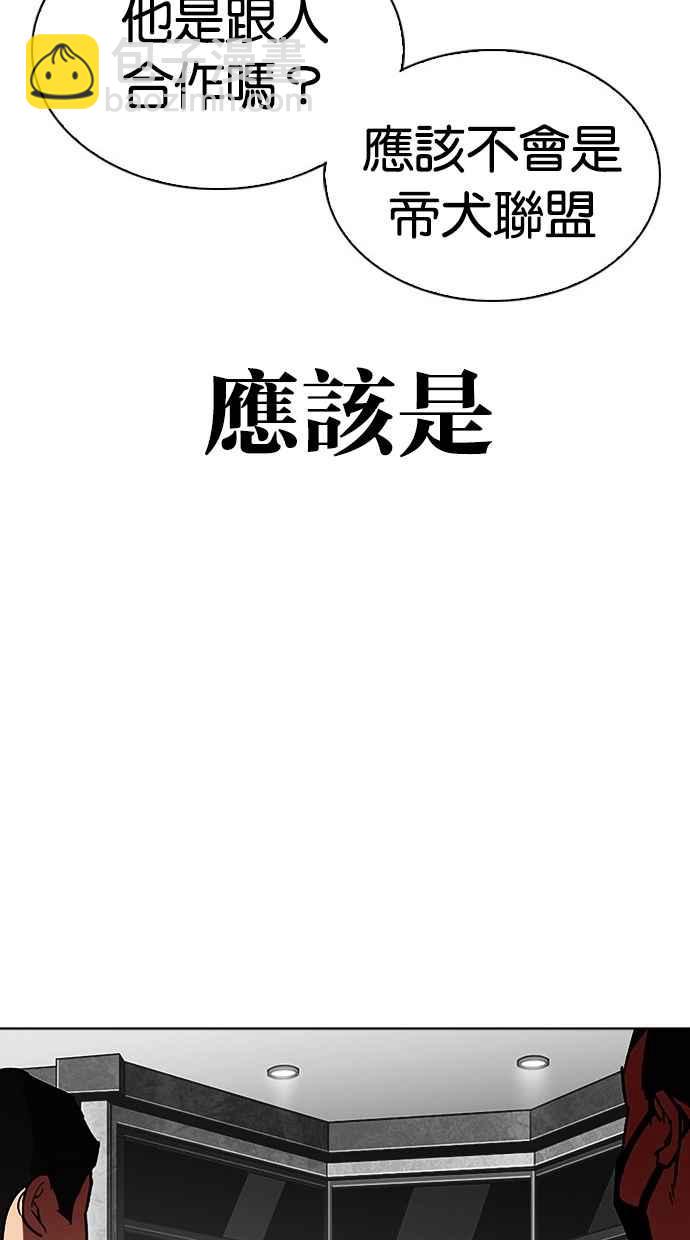 [第294话] 一姟会 [4家子公司] [08]185