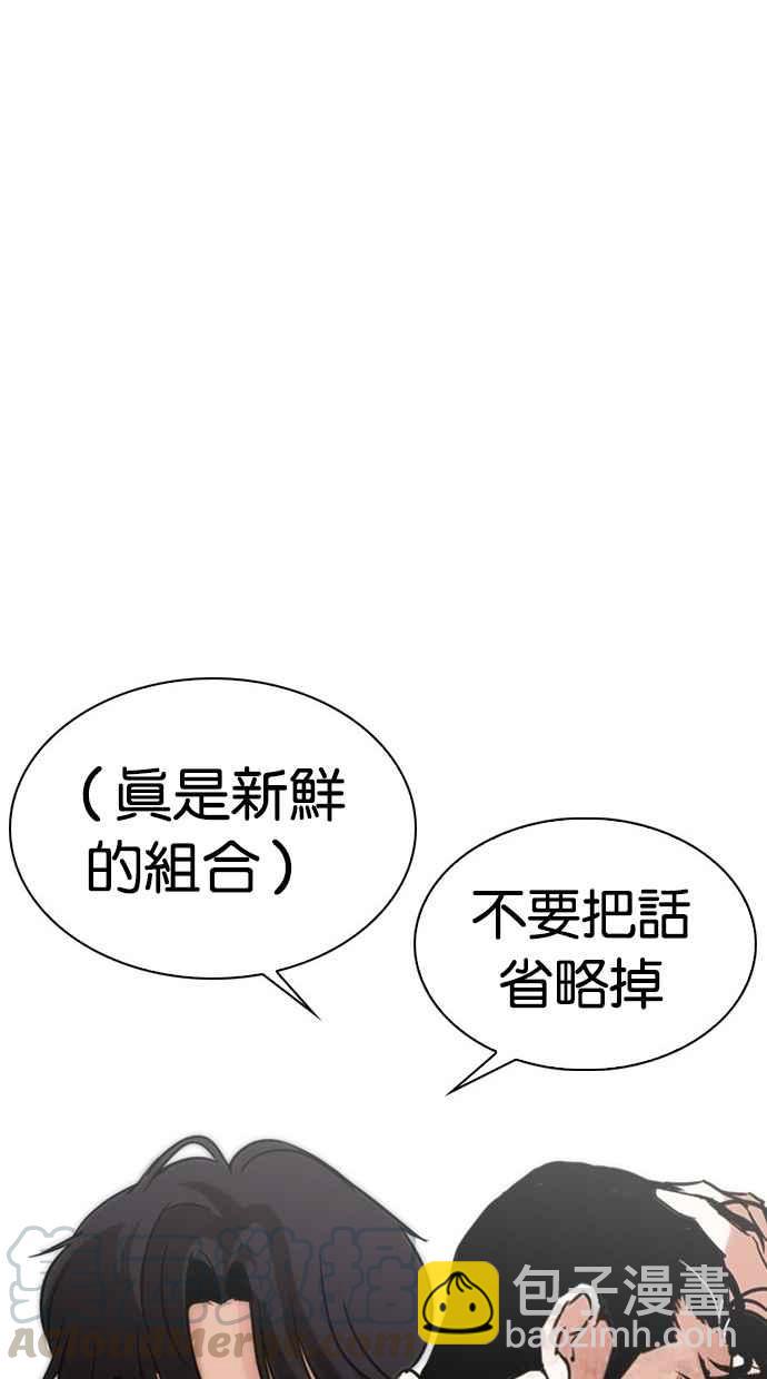 [第294话] 一姟会 [4家子公司] [08]187