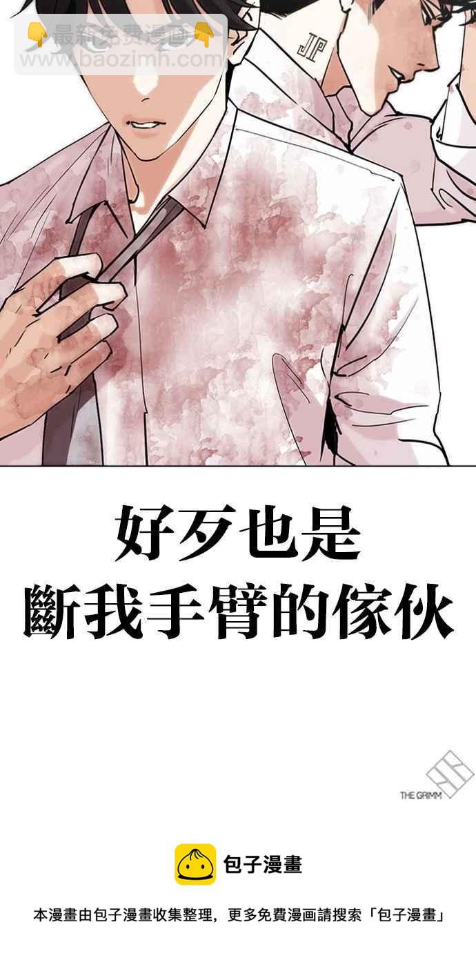 [第294话] 一姟会 [4家子公司] [08]188