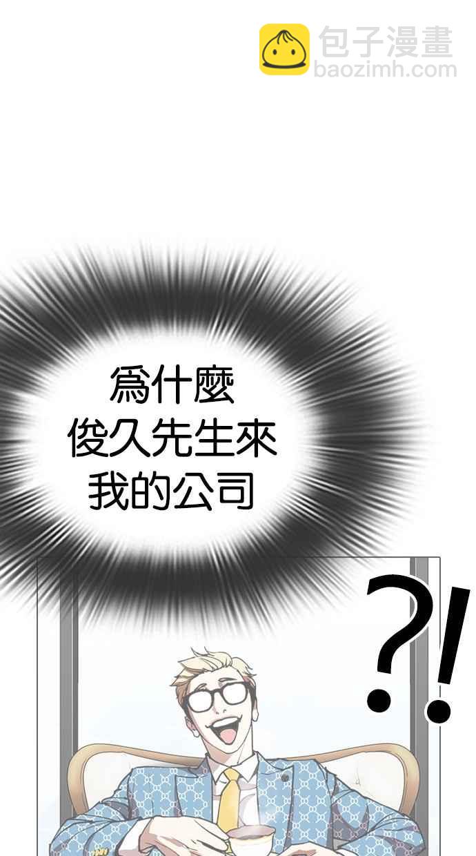 [第294话] 一姟会 [4家子公司] [08]19