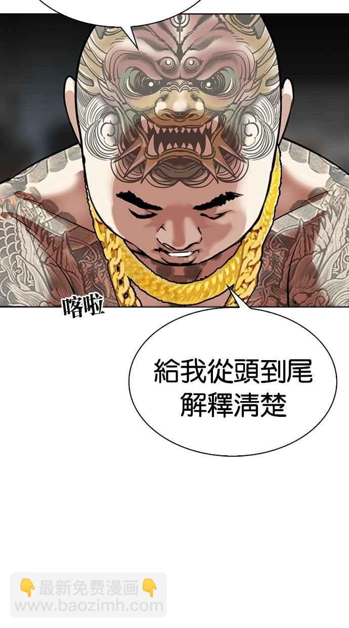 [第294话] 一姟会 [4家子公司] [08]2
