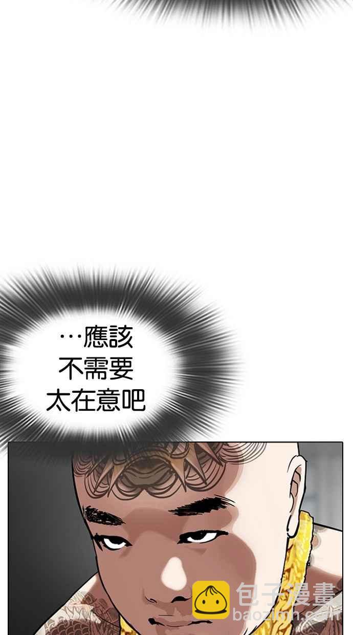 [第294话] 一姟会 [4家子公司] [08]21