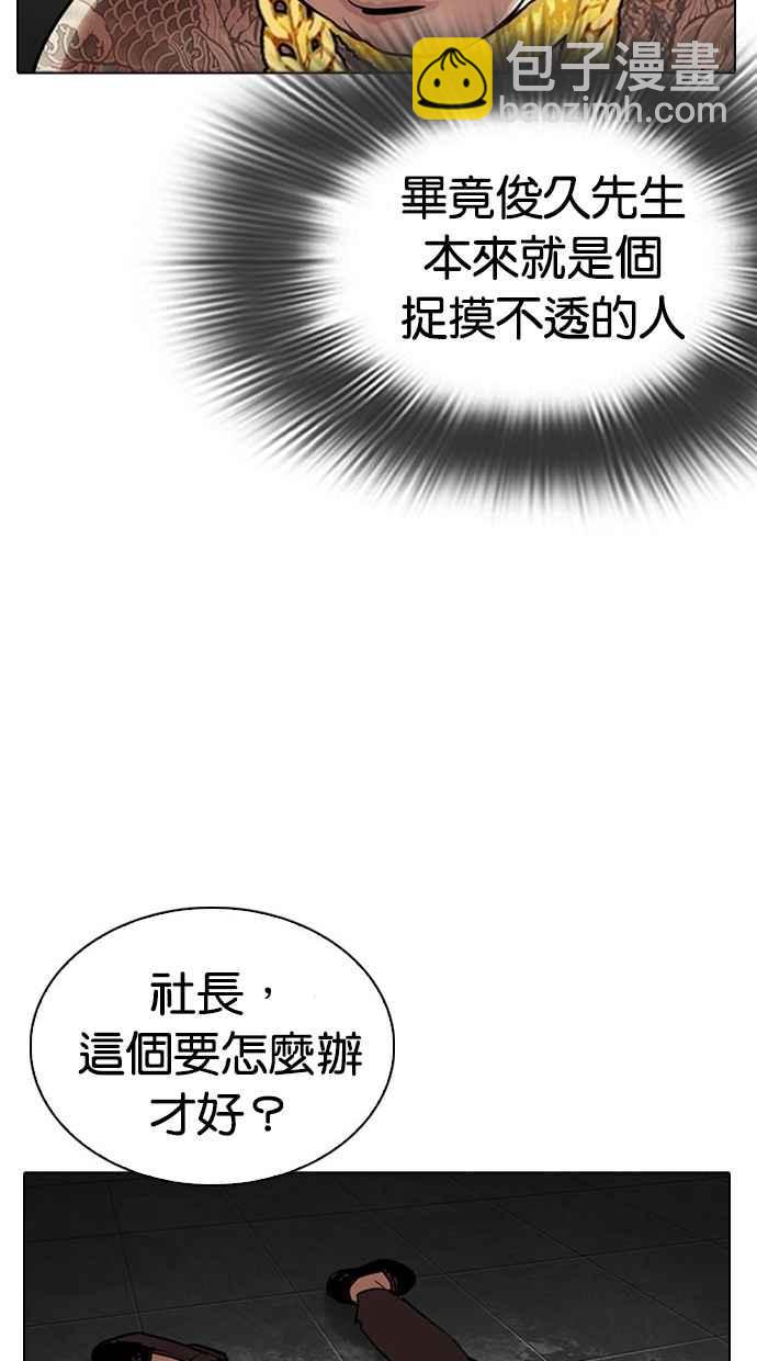 [第294话] 一姟会 [4家子公司] [08]22