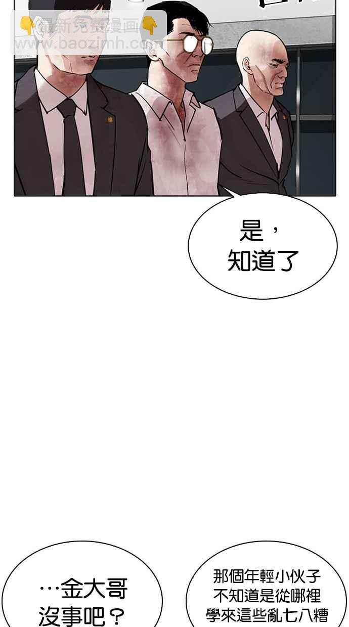 [第294话] 一姟会 [4家子公司] [08]26