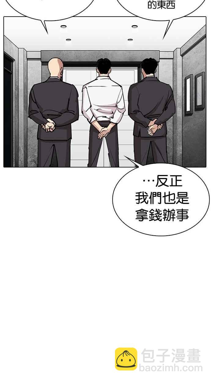 [第294话] 一姟会 [4家子公司] [08]27