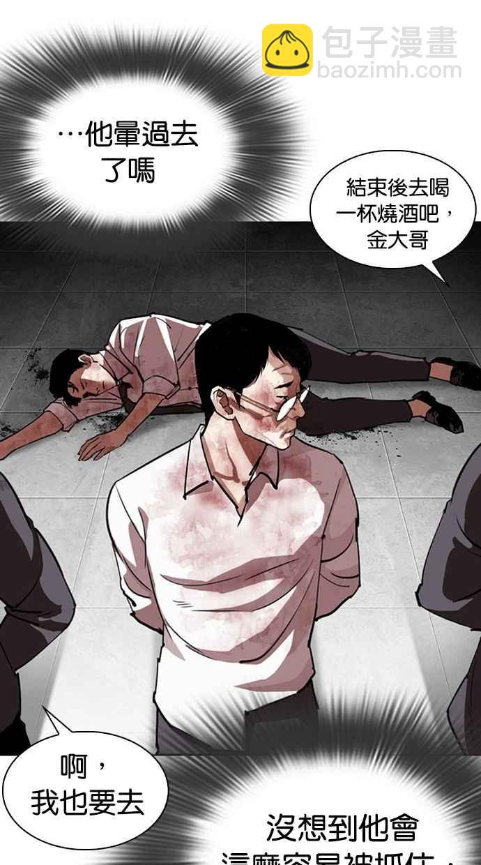 [第294话] 一姟会 [4家子公司] [08]28