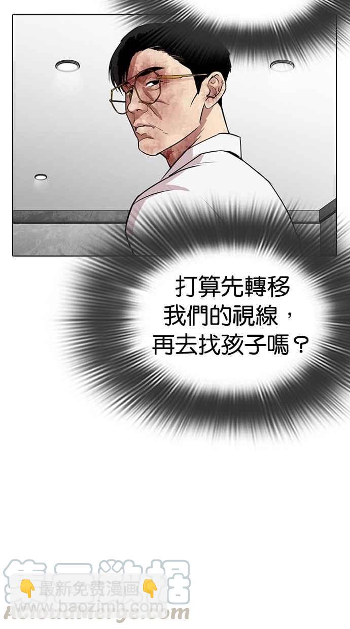[第294话] 一姟会 [4家子公司] [08]30