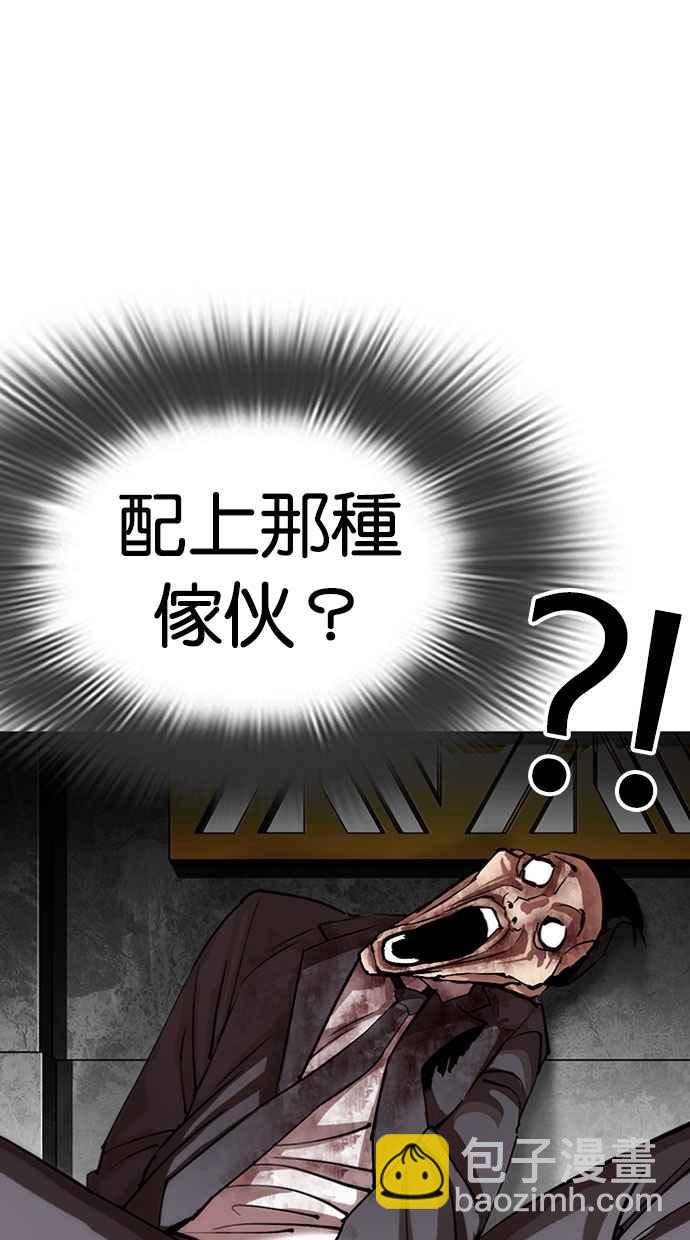 [第294话] 一姟会 [4家子公司] [08]31