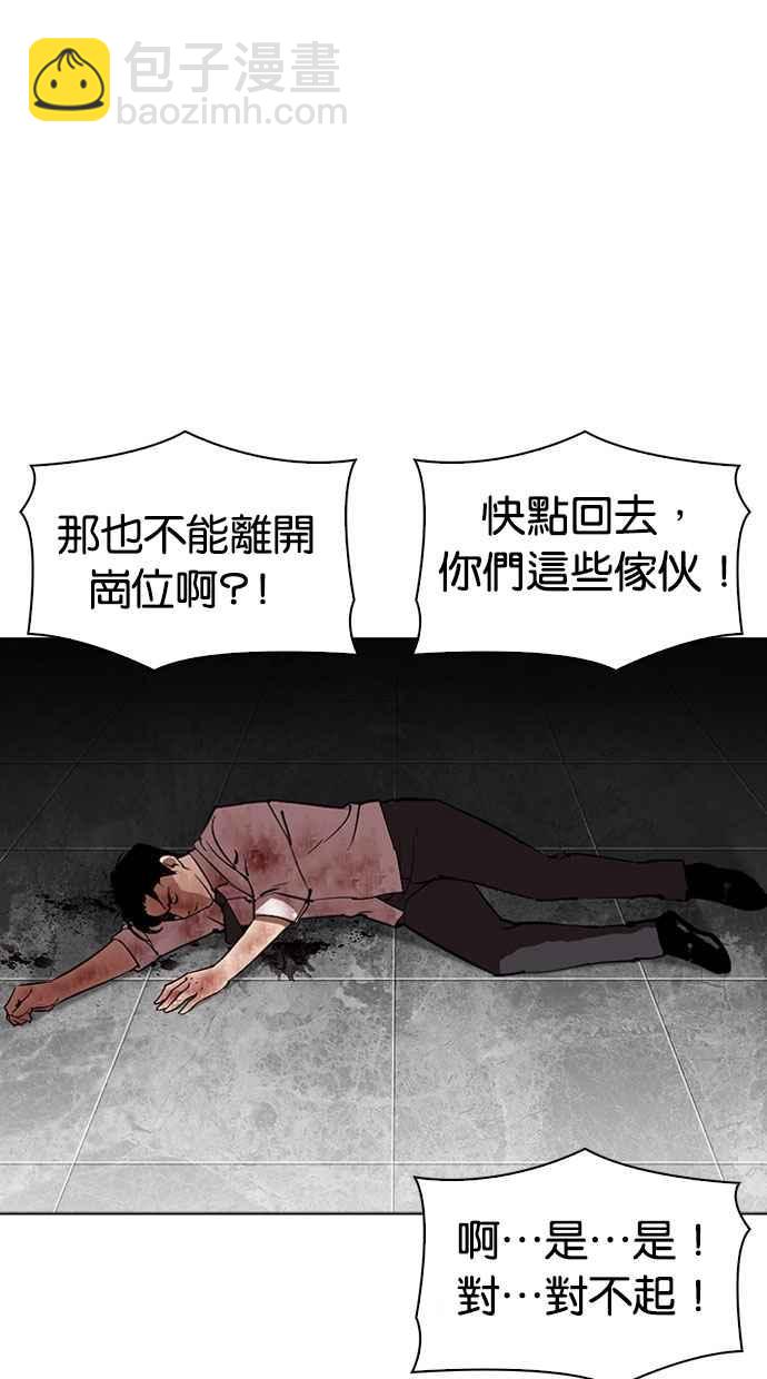 [第294话] 一姟会 [4家子公司] [08]37