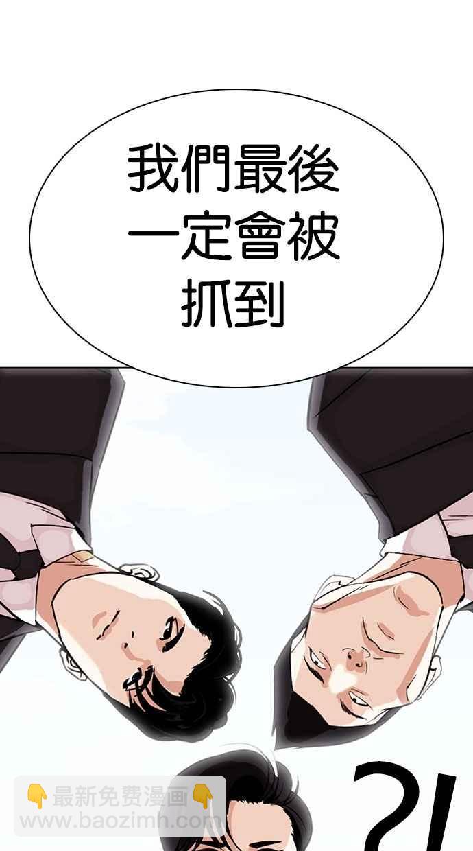 [第294话] 一姟会 [4家子公司] [08]41