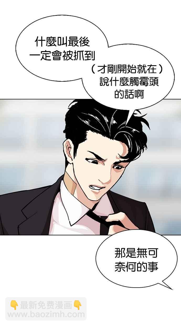 [第294话] 一姟会 [4家子公司] [08]44