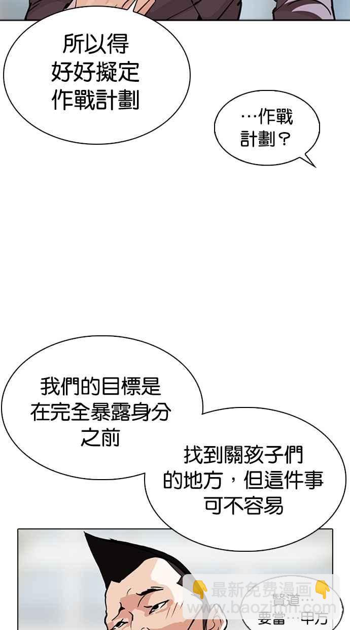 [第294话] 一姟会 [4家子公司] [08]46