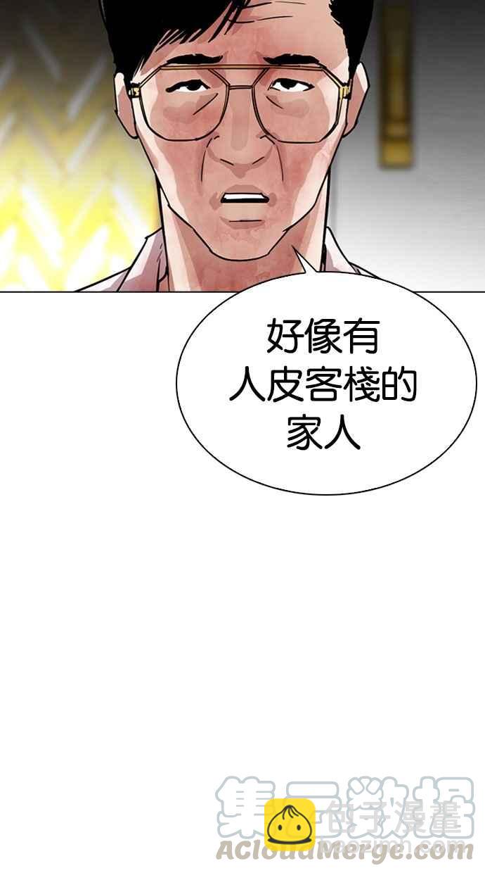 [第294话] 一姟会 [4家子公司] [08]5