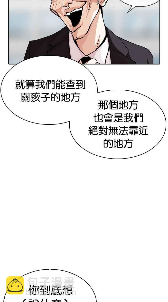 [第294话] 一姟会 [4家子公司] [08]51