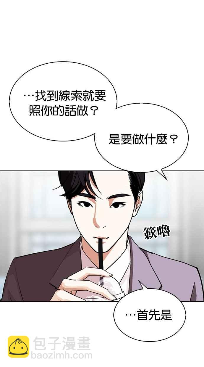 [第294话] 一姟会 [4家子公司] [08]55