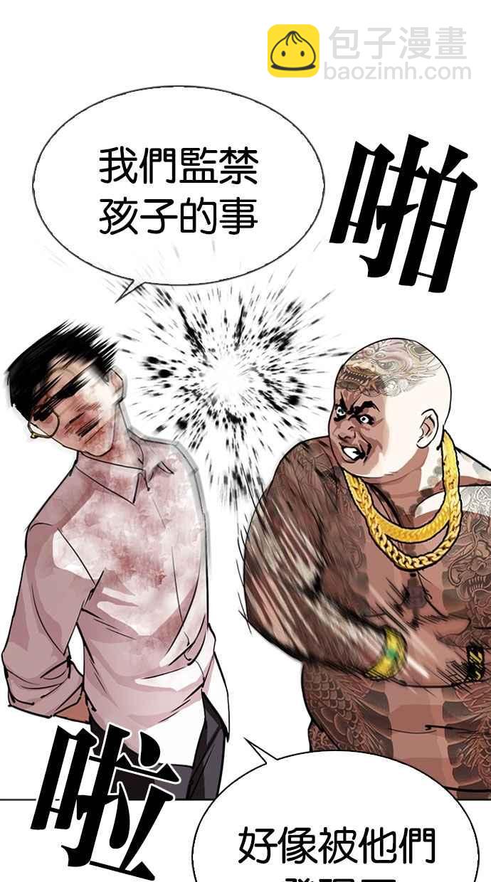 [第294话] 一姟会 [4家子公司] [08]6