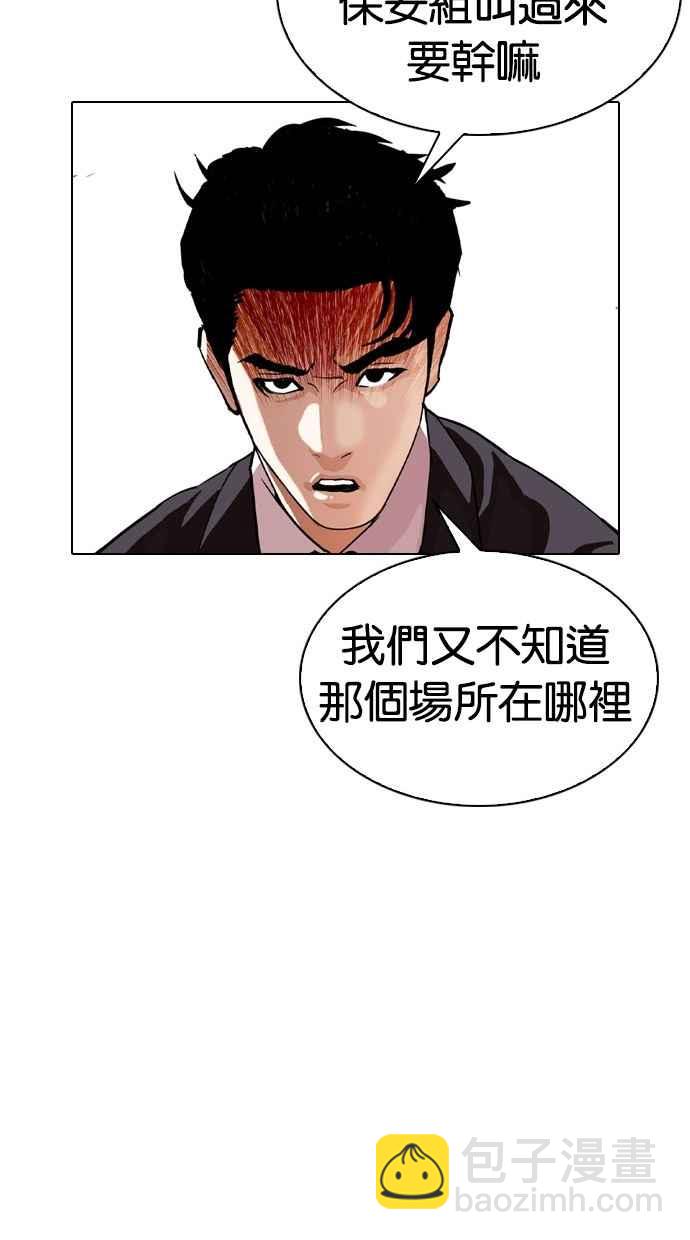 [第294话] 一姟会 [4家子公司] [08]60