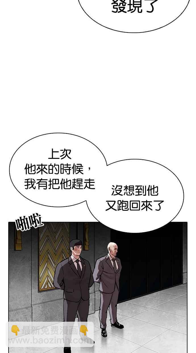 [第294话] 一姟会 [4家子公司] [08]7
