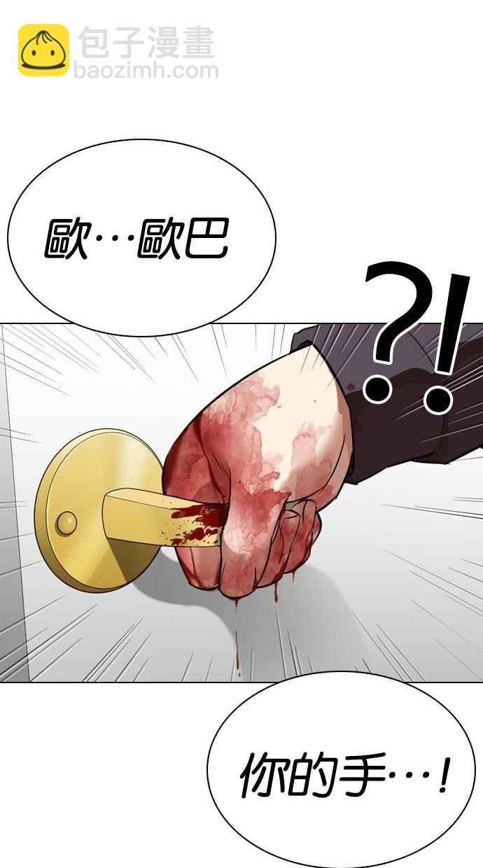 [第294话] 一姟会 [4家子公司] [08]73
