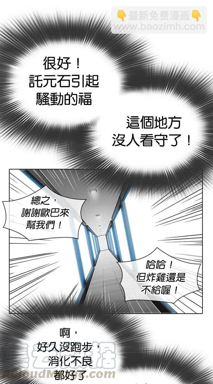 [第294话] 一姟会 [4家子公司] [08]79