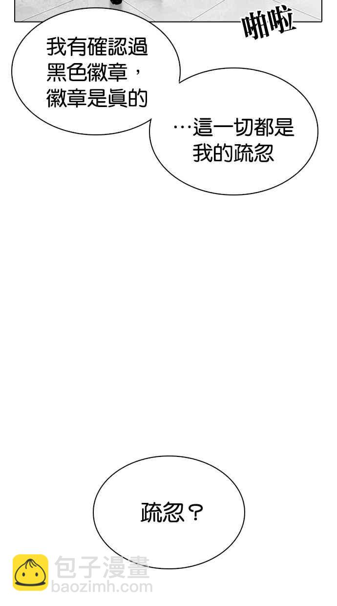 [第294话] 一姟会 [4家子公司] [08]8